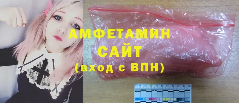 Amphetamine VHQ  гидра ONION  Покров 