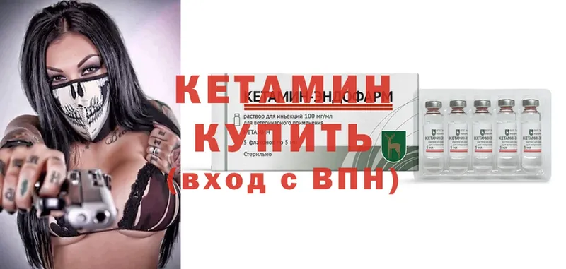 Кетамин VHQ  купить наркотик  Покров 